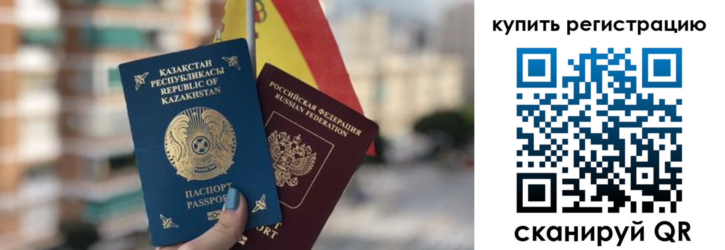 временная регистрация законно в Бугуруслане