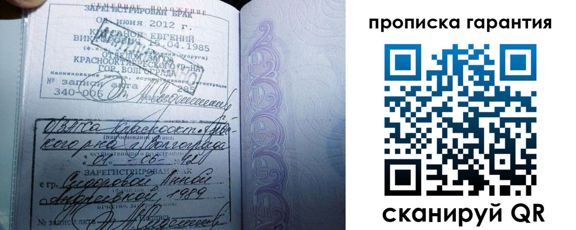 прописка в квартире в Бугуруслане