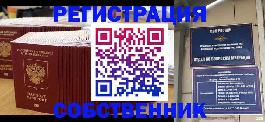 временная регистрация законно в Бугуруслане