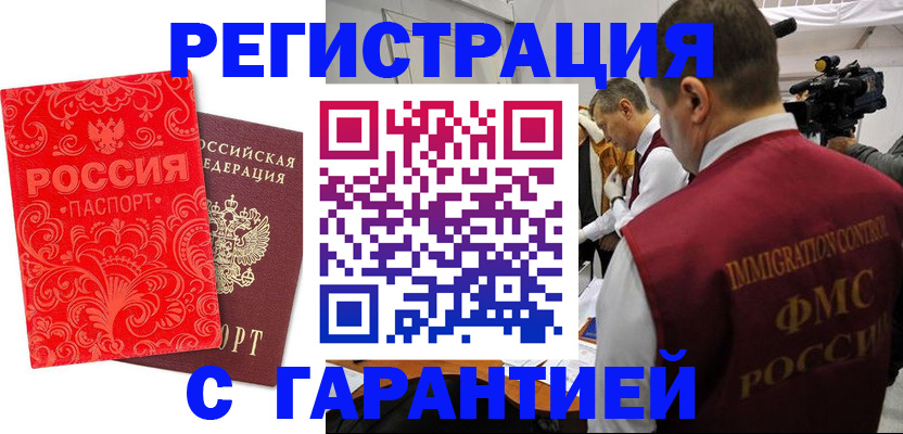 временная регистрация адрес в Бугуруслане