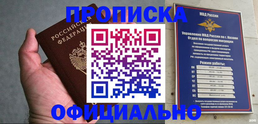временная регистрация для всех в Бугуруслане