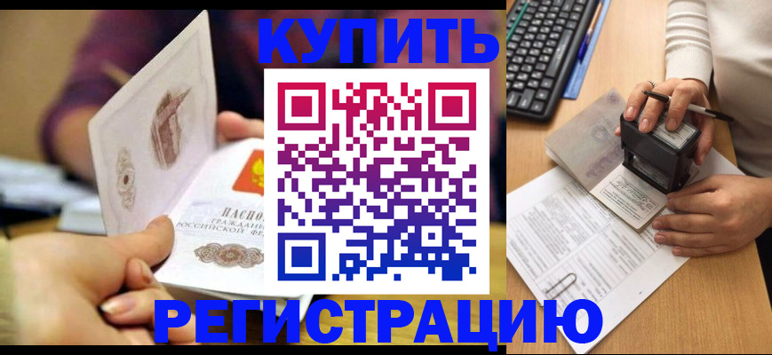 прописка для военкомата в Бугуруслане