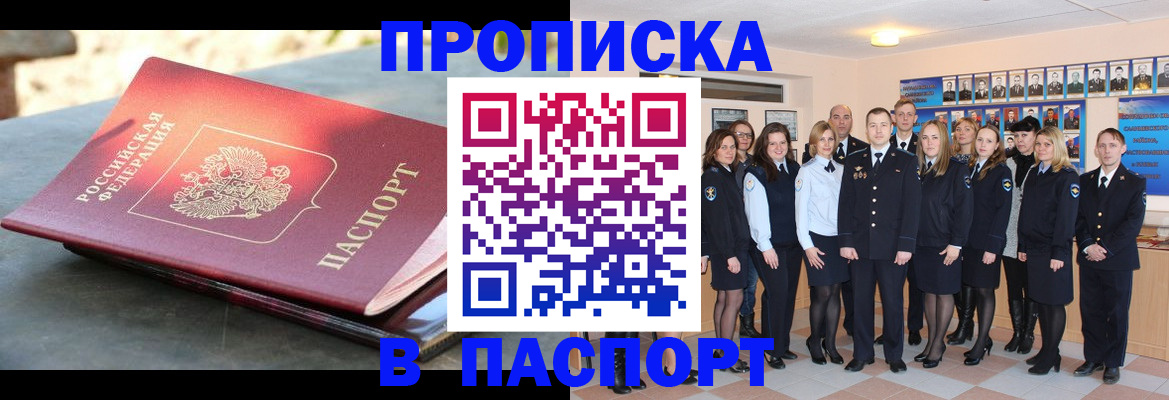 прописка для военкомата в Бугуруслане