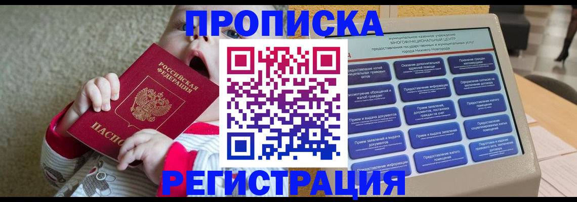 временная регистрация поиск в Бугуруслане